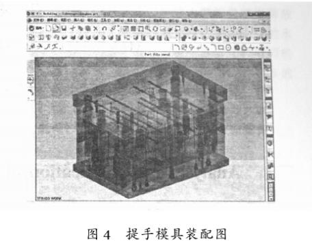 图4 奶箱提手模具装配图